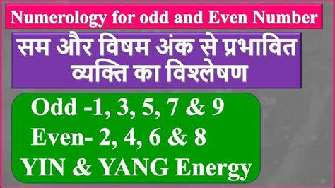 odd number meaning in marathi|सम और विषम अंक .